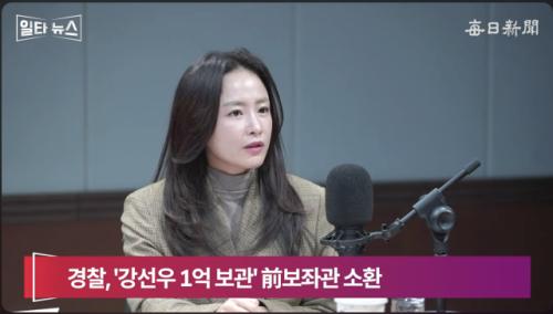 김효은 "김경 미국행…압수수색도, 출국금지도 없다? 경찰 수사 의지 없는 것"[일타뉴스]