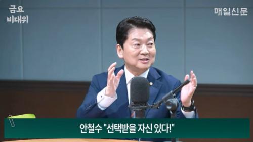 안철수 "대미투자, 국힘이 발목? 민주당, 두달간 아무것도 안해"