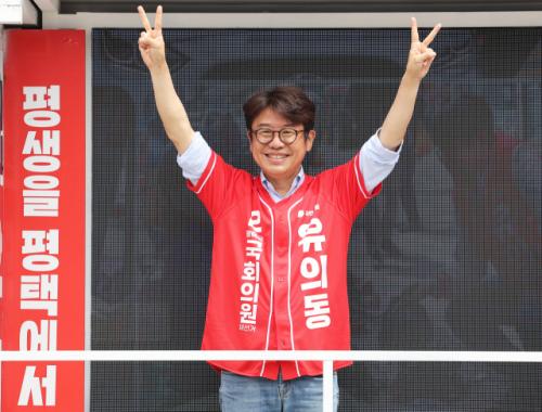 국힘 유의동, '3파전' 평택을 국회의원 재선거 '당선'