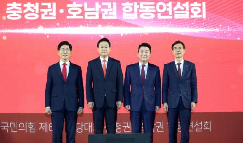 국민의힘 충청·호남 합동연설회…당사 압수수색 질타, 특검 협조 논란도