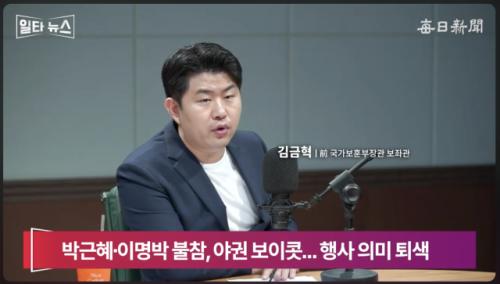 김금혁 "반중(反中)시위 지적? 중국 비위 맞춘다고 국민 입에 자물쇠 채운 李" [일타뉴스]