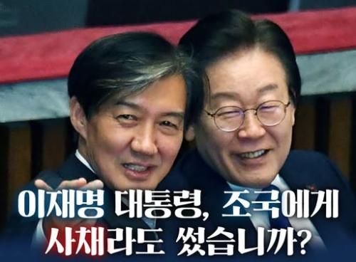 안철수 "李대통령, 조국에게 사채라도 썼나…국정으로 브로맨스"