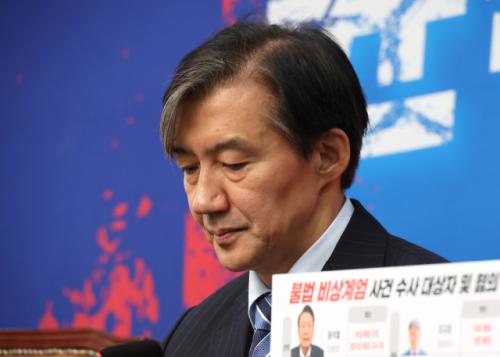 [속보] 정의당도 '조국 사면 반대'…"공정·책임 무너뜨린다"