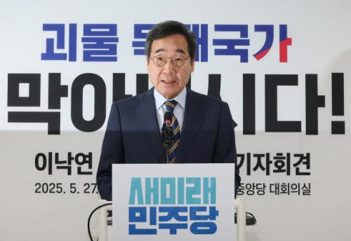 이낙연 "괴물 독재국가 막기 위해 김문수 지지…개헌추진 협력"