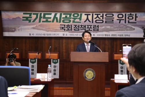 국가도시공원 기준 완화·TK신공항 보상 촉진 등 법안 국회 본회의 통과