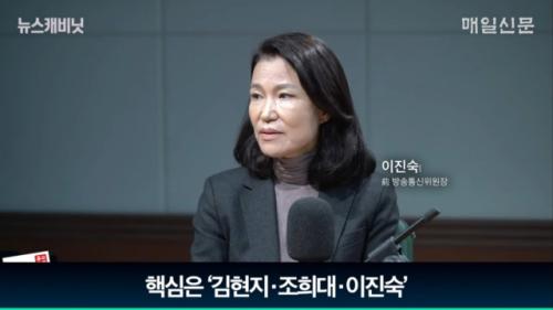 [단독] 이진숙 "과방위 국정감사 증인으로 나갈 것"