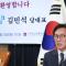 김민석 외연 확장 움직임 속도…'대통합 추진단' 시동도