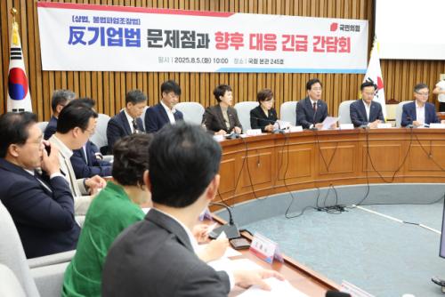 상법, 노란봉투법 강행처리 예고에 국힘 '反기업법문제점' 토론회로 여론전