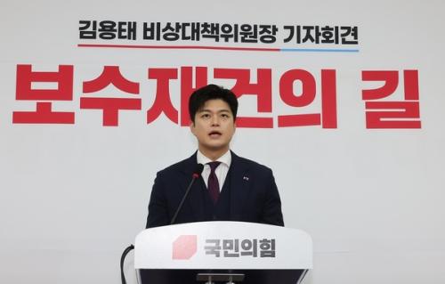 국힘 김용태 비대위원장 퇴임…"기득권 깨야 산다" 작심 발언