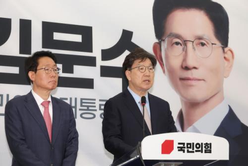 국민의힘, 대국민 호소…"김문수로 '李 총통독재' 막아달라"