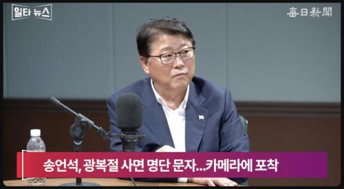조원진 "차명 주식거래 의혹 이춘석, 의원직 박탈해야"[일타뉴스]