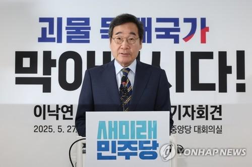 이낙연, 김문수 지지 선언..."괴물 독재국가 출현 막아야"