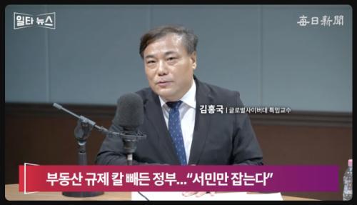 김홍국 "김건희 휠체어, 특검 회피용 꾀병 연출…집에서 룰루랄라 과일 먹었다더라" [일타뉴스]