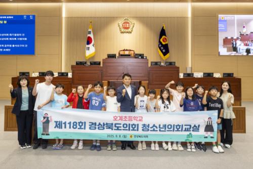 경북도의회, 제118회 청소년의회교실 열려