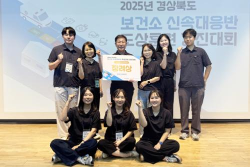 청송군보건의료원 신속대응반, 경북도 대회서 장려상 수상