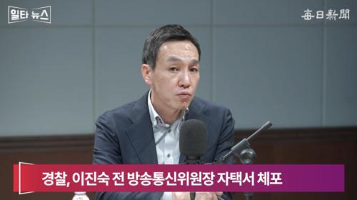김민수 "국감 앞두고 이진숙 체포?…'김현지 의혹 덮기용' 의심" [일타뉴스]