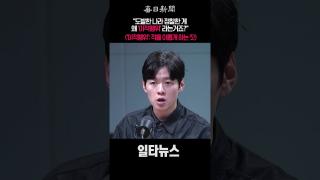 "도발한 나라 정찰한 게 왜 '이적행위'라는거죠?" ('이적행위': 적을 이롭게 하는 짓) #shorts