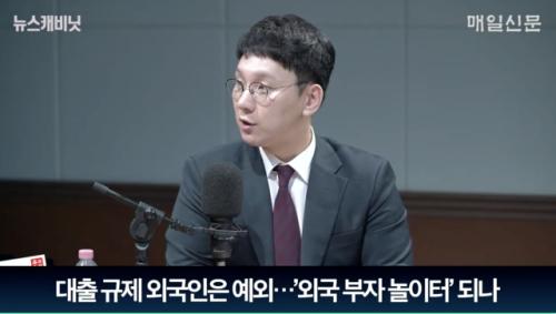 "부동산 대책, 외국인엔 열고 청년에겐 닫았다"…"6억 대출 규제, 땜질식 처방"[뉴스캐비닛]