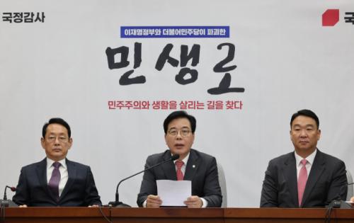 송언석 "국감서 이재명 정권 위선 파헤칠 것"…국정자원 화재 국정조사 제안