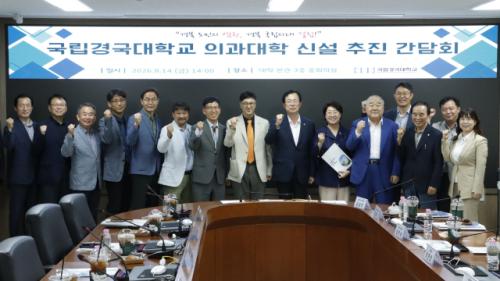 이만희·이달희 의원, 국립경국대 방문…"의대 설립 끝까지 챙길 것"