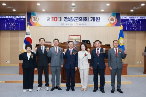 "예산부터 현장까지"…청송군의회, 새 출발 첫 정례회 돌입