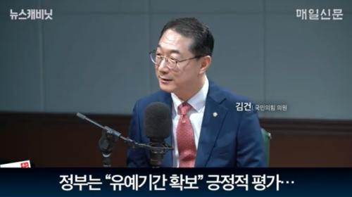 김건 "트럼프 관세, 우리나라 일본에도 뒤쳐져 있어…日은 7차례 협상, 우리는 아직 출발선"