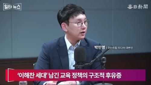 박민영 "故이해찬, 왜 사회장?…전교조 키우고 교육 하향평준화 만든 정파적 인물"[일타뉴스]