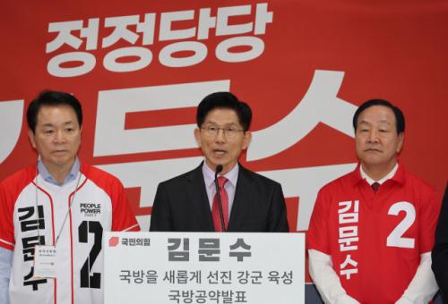 국민의힘 "군 복무 사고, 국가가 책임"…간첩법 개정도 공약