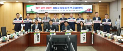 철도 폐선 부지 활용 어떻게? 김석기·민홍철, 정책 토론회 개최