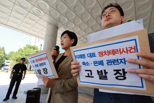 與 "'이재명 피습' 조직적 축소·은폐"…조태용·김상민 등 고발