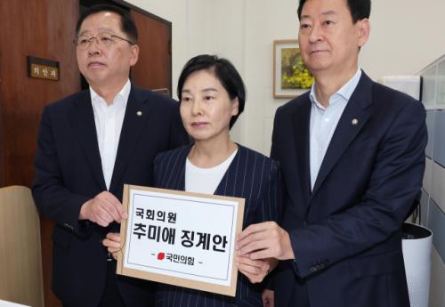 국힘, 추미애 징계 요구…"조폭식으로 상임위 운영"