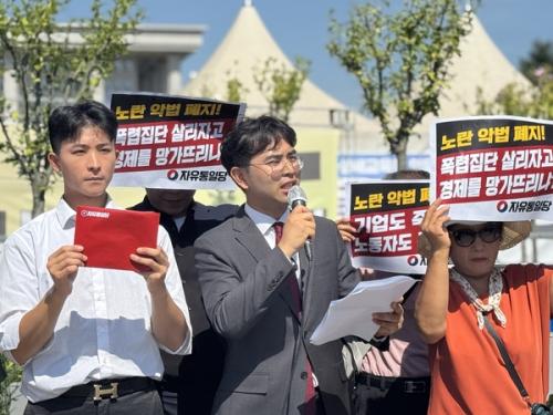 자유통일당, ‘빨간봉투법’ 제정 촉구…“노란봉투법은 민노총 특혜법”