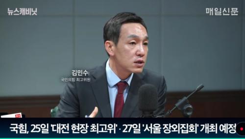 김민수 "與, 의도적 '반미' 조장"…"초 극좌정치" [뉴스캐비닛]