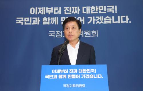 국정위 "정부 업무보고 매우 실망…다시 받는 수준으로 진행"