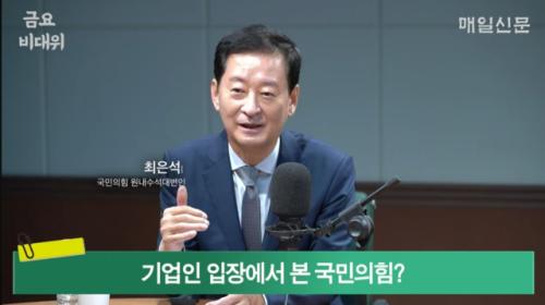 CEO 출신 최은석 "이재명 공약, 민주당이 뒤엎고 있어"