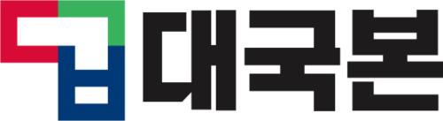 대국본 "국자원 화재는 인재, 원인 철저히 밝혀야"