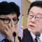 한동훈, 李 "1심 판사 3명이 2심 뒤바꾸는 게 타당?' 언급에 본인 파기환송 재판 소환