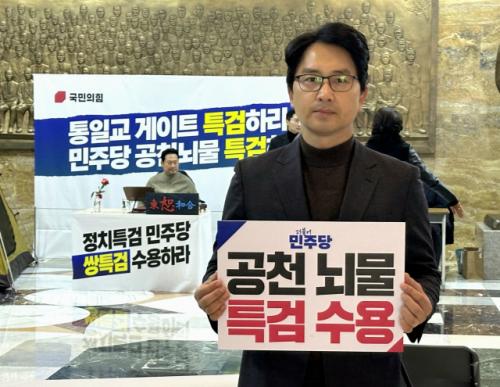 장동혁 단식장 찾은 김병욱, "與, 특검 조속히 수용해야"