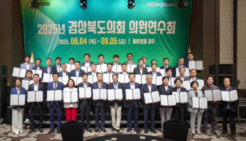 경북도의회, '청렴 혁신 원년' 선포…2025년 반부패 종합계획 수립