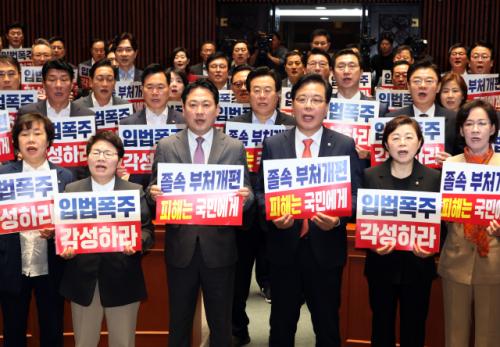 [속보] 여야 '정부조직법' 합의 불발… 與, 4개 법안 상정할 듯