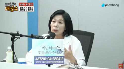 최민희 딸 청첩장 속 축의금 '카드결제' 사라져