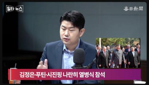 탈북민 출신 김금혁 "김주애, 후계자인 거 北 주민들은 다 알아…중·러에 눈도장 찍은 것"[일타뉴스]