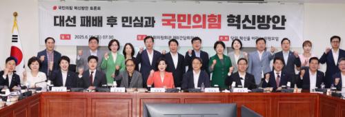 "김문수·한동훈 2라운드, 국민 외면할것"…국민의힘 혁신 방안 토론회