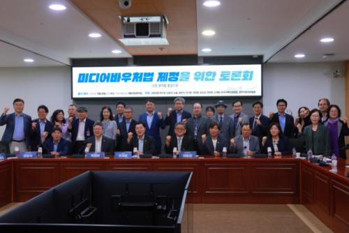 국회에서 열린 미디어바우처법 토론회 "지역신문 특단의 지원책 필요"