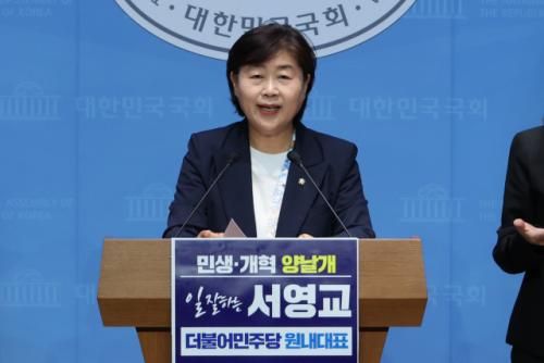 '원내대표 출마' 서영교, 오광수 민정수석설에…"대통령 권한"