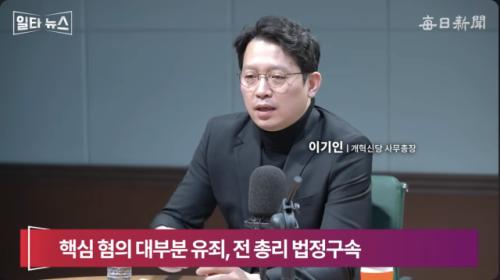 이기인 "한덕수 실형 선고…정범 판단도 전에 공범 유죄, 기이한 현상"[일타뉴스]