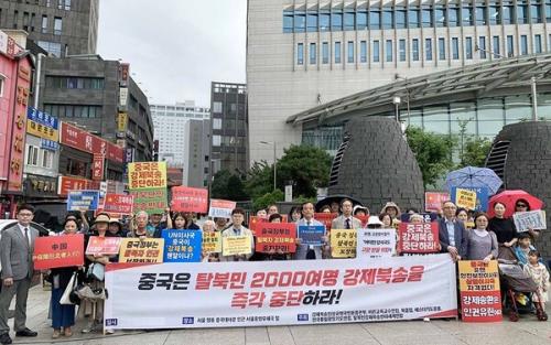 "탈북민 강제송환 중단하라"...'탈북민의 날' 중국대사관 앞에서 외쳤다
