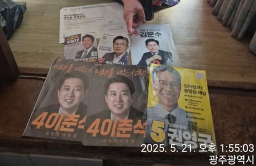 광주에서 이재명 빼고 이준석 선거공보물 2개 배송? 민형배 "선관위 확인 필요"