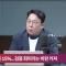 강대규 "김민석·강선우 이어 이혜훈도…이재명 정부 또 '침대 축구 청문회'"[일타뉴스]