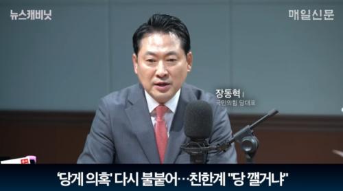 장동혁, 당게 조사 관련 "사실관계 조사는 당 깨는 것 아냐"